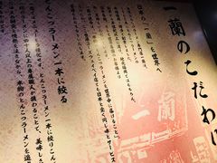 -一蘭拉面(铜锣湾店)