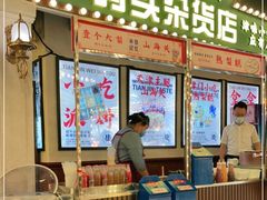 门面-天津卫码头(南开大悦城店)