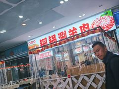 -虾大侠·盱眙龙虾老北京铜锅涮羊肉(金楠天街店)