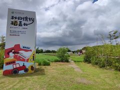 -嘉北郊野公园