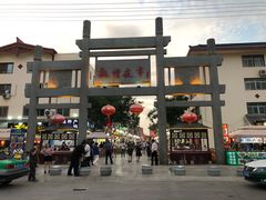 -敦煌夜市