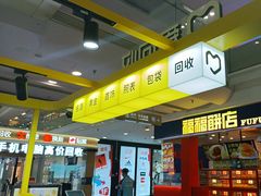 -爱回收(周浦万达店)