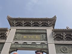 -绳金塔