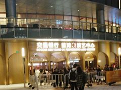 -交通银行前滩31演艺中心