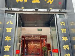 -便宜坊烤鸭店(科创店)