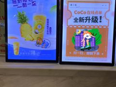 -CoCo都可(砂之船奥莱店)