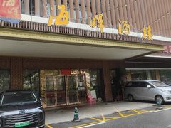 -海晖酒楼·顺德鱼生(荣华店)