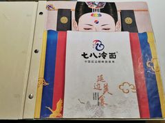 菜单-七八冷面·延边朝鲜族美食(圣熙八号店)
