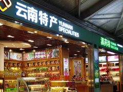 -丽江三义国际机场