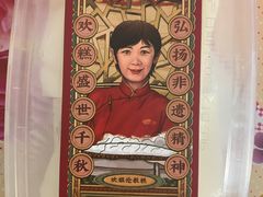 -欢姐伦教糕(北海大道北店)