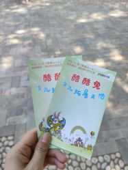 -酷酷兔少儿拓展天地