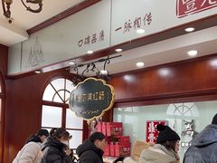 -老鼎丰(靖宇街总店)