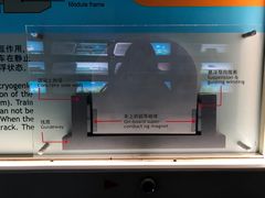 -磁浮交通科技馆