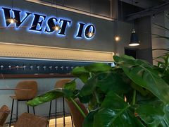 -West10 西拾·西餐厅·创意菜(未来科技城店)