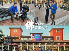 -佛罗伦萨小镇广佛名品奥特莱斯(疏港路店)