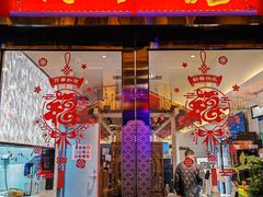 -裕兴记•蟹黄面馆(人民广场店)