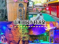 -观澜山水田园