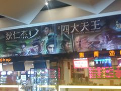 -嘉华国际影城(学清路店)