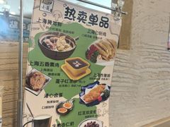 -玖鲜小笼(中山广场店)