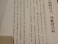 -肆月河豚·新淮扬(金融街店)