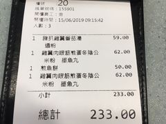 账单-华嫂冰室(尖沙咀店)