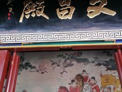 -长春观