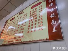 菜单-鹍记特色牛杂面