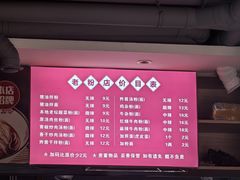 -文运街老粉店(文运街店)