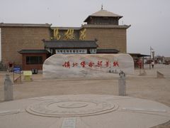 -镇北堡西部影城