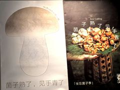-一坐一忘云南菜(嘉里中心店)
