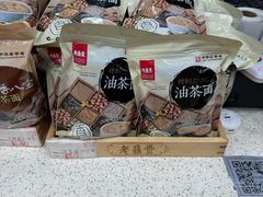-老鼎丰(靖宇街总店)