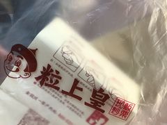 -江燕路万科里