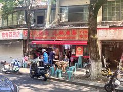 -文武王氏烧饼·无矾油条(西溪路店)