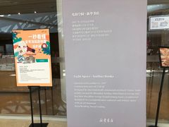 -新华文创·光的空间