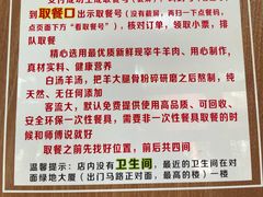 -穆得·老周家牛肉烧饼(普利街店)