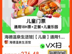 -海德温泉生活馆(朝阳大悦城店)