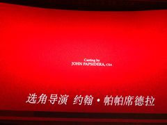 -英皇UA电影城(虹桥天地店)