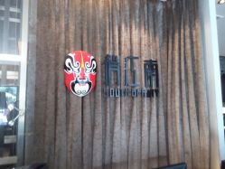 -俏江南户外宴会花园·梓塘婚礼堂(马场道店)