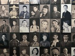 -北京人艺戏剧博物馆