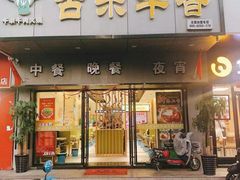 牛杂锅底-古乐牛香·鲜牛肉牛杂火锅(新区店)