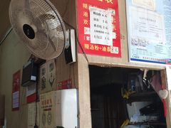 -汪记鲜鱼糊汤粉(沈阳路总店)