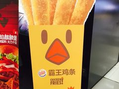 iphone_upload_pic-汉堡王(上海虹口龙之梦)