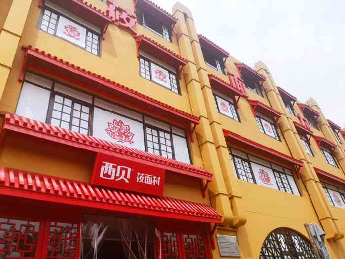 西贝莜面村(六里桥旗舰店"菜品口味很好,阿姨们很好爽,唱的也很好听