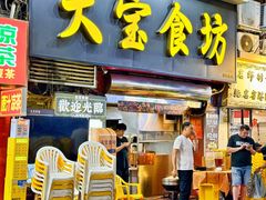 -天宝食坊·啫啫煲大排档(西华路店)