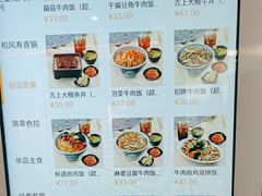 -吉野家(上海美罗城店)