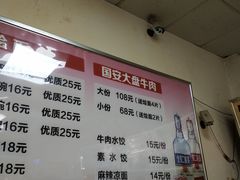 -国安烩面美食城(洛阳总店)