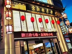 -安泰楼·佛跳墙创始人·传统闽味早茶·酒楼(三坊七巷闽菜地标店)