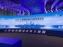 -东浩兰生上海世博展览馆