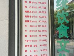 -晓马鸭店(新芜路店)
