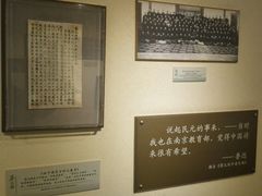 -上海蔡元培故居陈列馆
